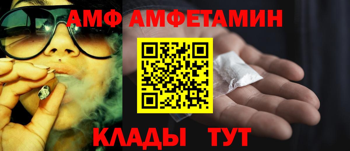 АМФ  Вход с VPN  Балабаново  АМФ VHQ 