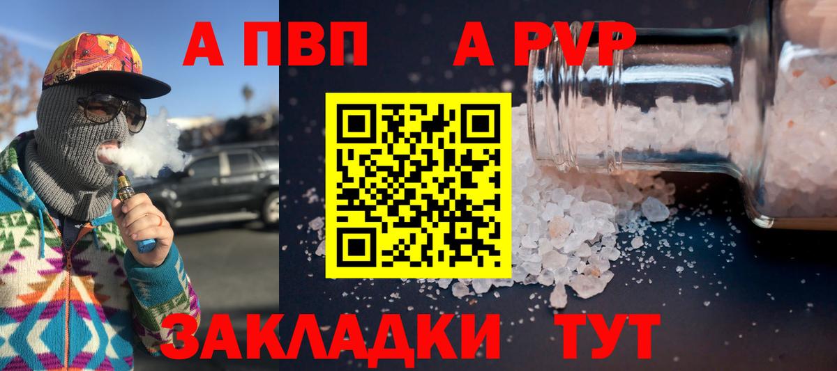 Alpha-PVP СК КРИС Балабаново