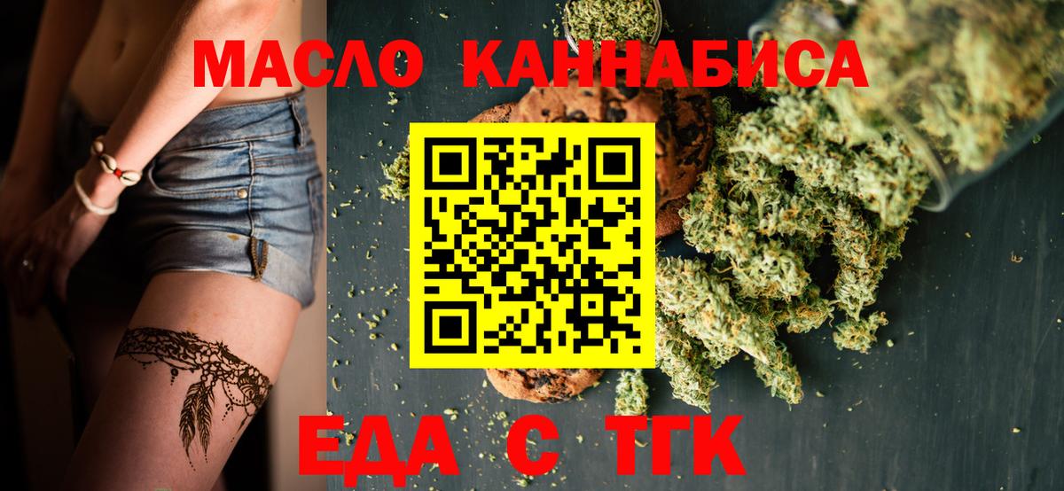 Балабаново  Еда ТГК конопля  Вход с VPN 