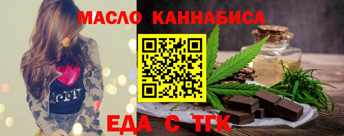 Cannafood конопля Балабаново