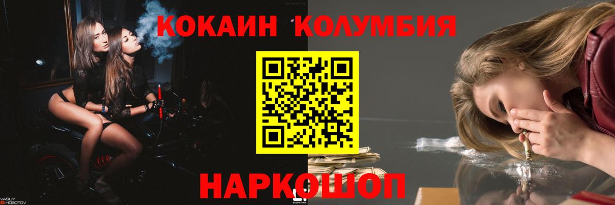 Балабаново  КОКАИН 99%  Вход с VPN  COCAIN FishScale 