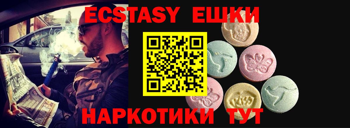 ЭКСТАЗИ MDMA  Вход с VPN  Ecstasy  Экстази DUBAI  Балабаново 