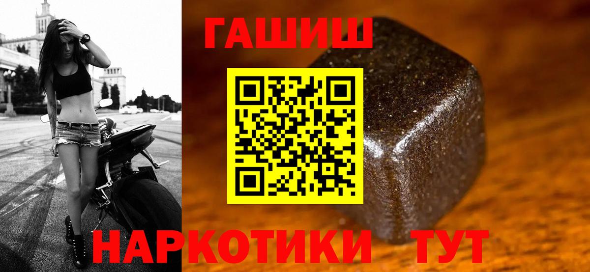 Гашиш Cannabis  ГАШ  Балабаново  Вход с VPN  ГАШ hashish 