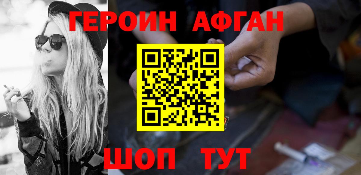 ГЕРОИН герыч  ГЕРОИН  Балабаново  Вход с VPN 