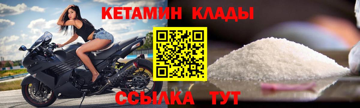 КЕТАМИН VHQ  Вход с VPN  Балабаново  Кетамин VHQ 