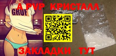 а пвп мука Апшеронск