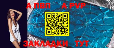 а пвп мука Апшеронск