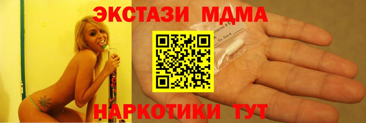 МДМА молли  Вход с VPN  MDMA кристаллы  Балабаново 