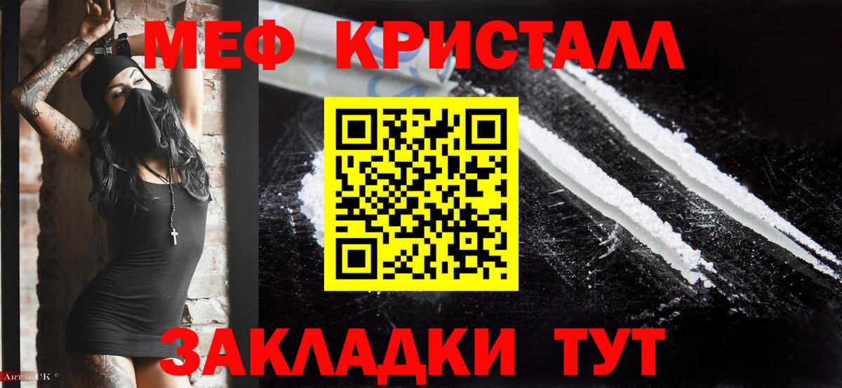 МЕФ mephedrone  Вход с VPN  МЯУ-МЯУ  Мефедрон мука  Балабаново 