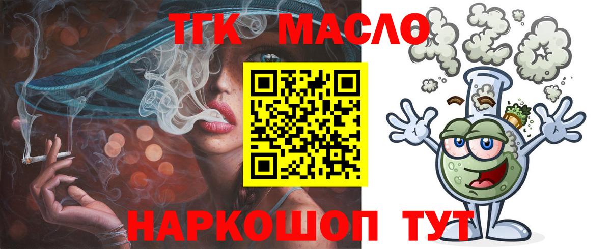 ТГК Wax Балабаново