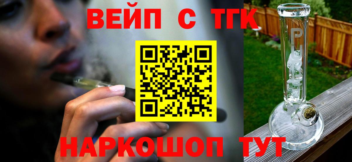 Дистиллят ТГК концентрат  Вход с VPN  Балабаново 